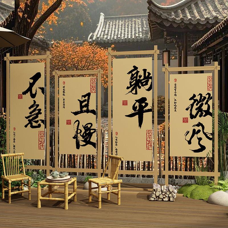 茶室氛围布置中古国风小院场背景墙面装饰摆饰挂画 画网红打卡拍