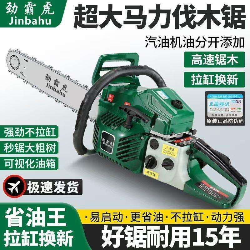 率原装四冲程10033637纯汽油专业大马油锯汽油锯伐木锯砍力树木机