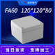 80铸铝防爆接线盒户外铝合金防水盒监控电源 120 迎欣YX FA60