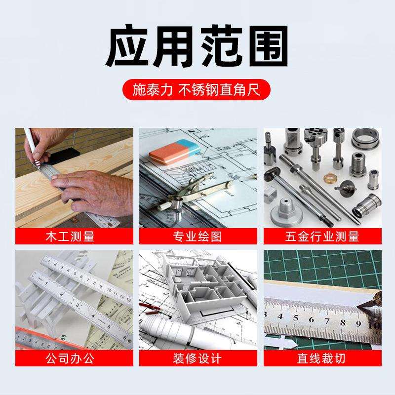 施泰力加厚不锈钢直角尺高精度木工专用90度拐尺工业级L型钢尺子