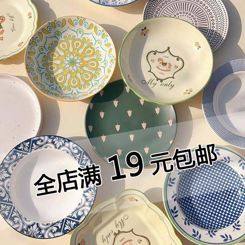 陶瓷盘子浅盘餐具西餐盘创意家用菜盘牛排餐盘深盘汤盘碟子草帽盘,餐饮具,盘,淘宝优惠券,粉丝福利购,淘宝优惠卷
