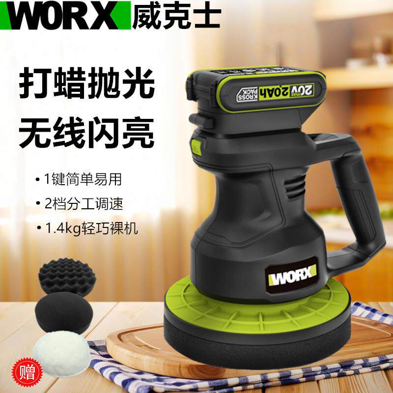 威克士WU858打蜡机汽车抛光地瓷砖车漆去污全套工具家用抛光打磨