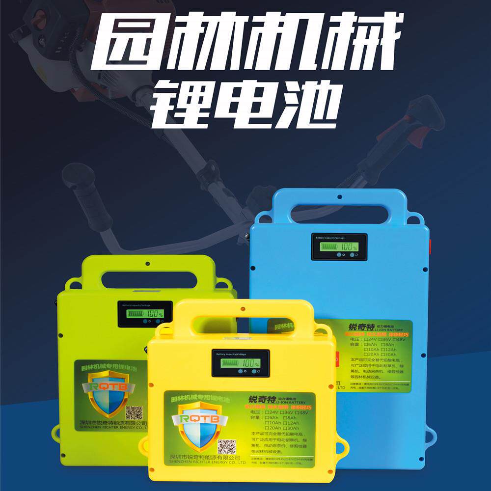 电动割草机24V锂电池园林工具电动高枝锯高枝剪割草机抽水泵锂电