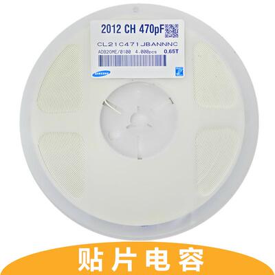 CL21C471JBANNNC 贴片电容 0805 COG NPO 470PF 5% 50V