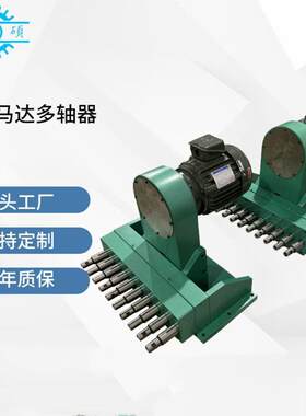 固定式多轴器全自动钻孔攻丝攻牙机多头多轴打孔器木工金属多轴器