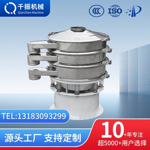 全不锈钢材质振动筛粉机超声波粉末振动筛粉机食品多层颗粒震动筛