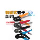 4Ve端子压接钳多功能压接钳管状端子冷压 Hsc86