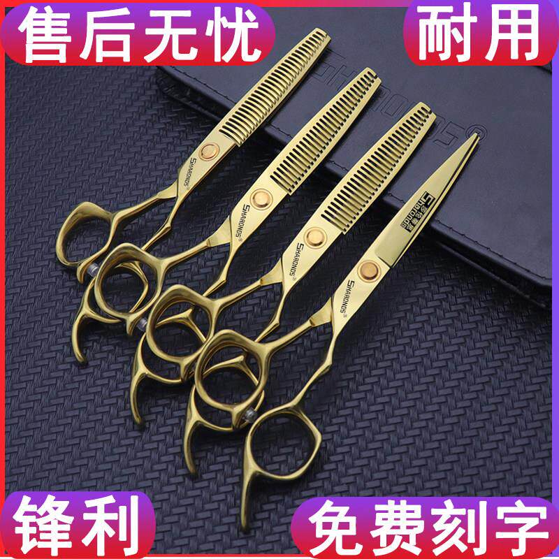 理发店造型师专用美发剪刀6寸金色海马平剪刀打薄V齿牙剪理发剪刀