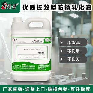 乳化油切削液皂化液防锈冷却磨削液锯床加工中心铝合金不锈钢车床