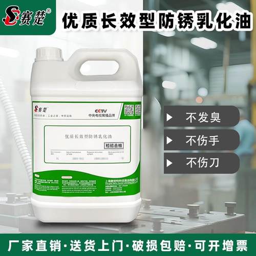 乳化油切削液皂化液防锈冷却磨削液锯床加工中心铝合金不锈钢车床