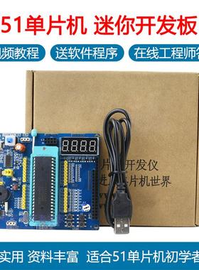 普众科技C51单片机开发板、学习板、8051核心系统板、Stc89C52Rc