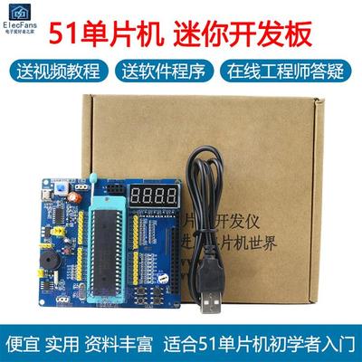 普众科技C51单片机开发板、学习板、8051核心系统板、Stc89C52Rc