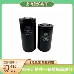 CD135 450V10000UF 400V10000UF 原厂功率半导体电容器尾部带螺