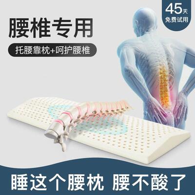 泰国乳胶靠背垫腰枕床上腰椎垫孕妇睡觉腰托 托靠枕睡眠靠腰平躺