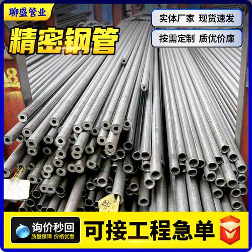 2号45号精密钢管RBV拔管40Cr Q3405B精密光精亮管轴套壁精拉光亮
