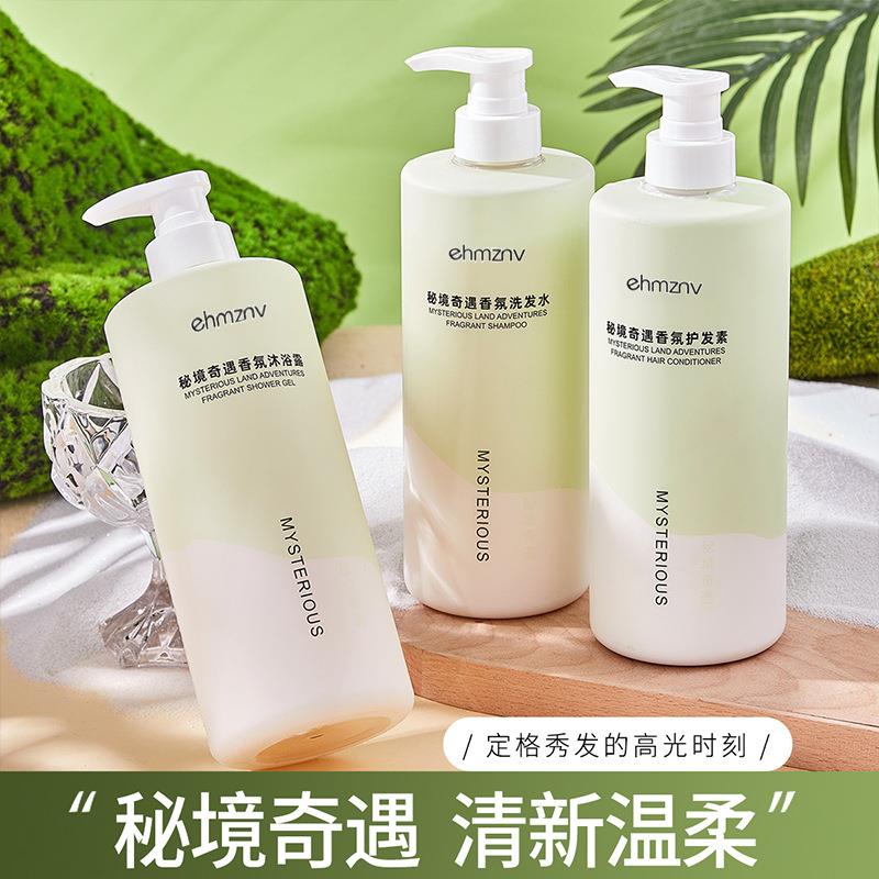 秘境奇遇香氛洗发水800ML控油清爽柔顺护发素沐浴露套装
