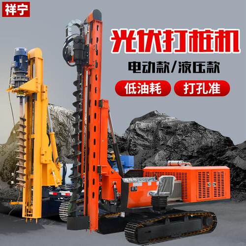 光伏打桩机 电动全液压多功能螺旋钻机地基打桩All 地桩旋怪手