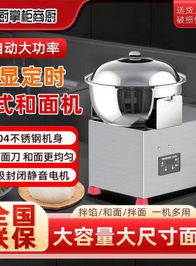 厨掌柜和面机商用大功率揉面和面机一机多用大容量304不锈钢面盆