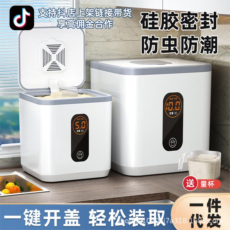 装米桶防虫防潮密封家用食品级米缸放米箱面粉大米储存米罐收纳盒
