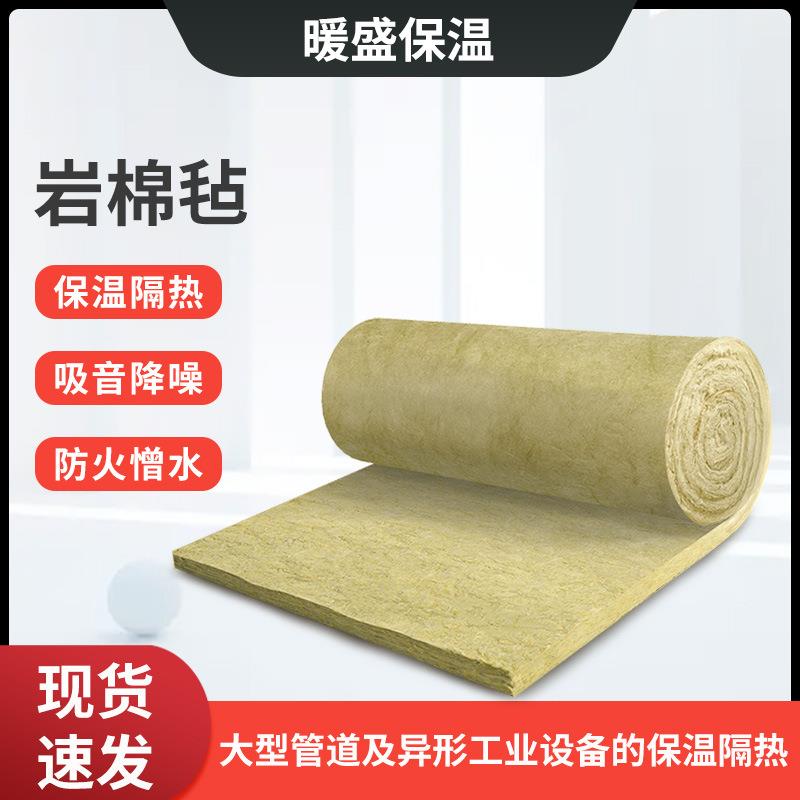 管道防火岩棉毡憎水隔热罐体保温建筑隔音岩棉纤维保温卷毡