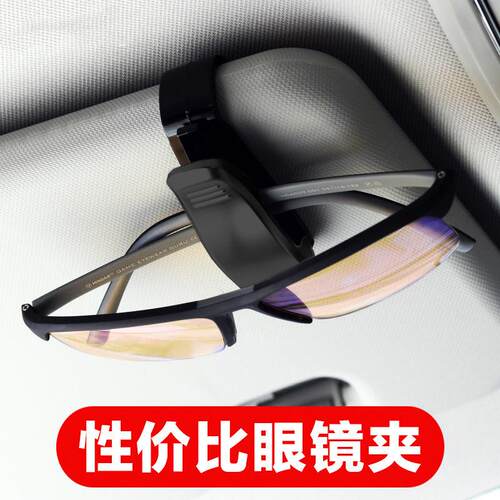 S-Type Car Eyewear Clip Creative Multi-functional Glasses Ho