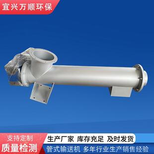 管式输送机螺旋输送机U型管式上料机不锈钢物料送料机厂家