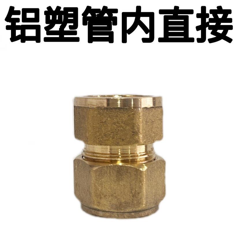 铝塑管铜接头1216*1/2 4分内丝螺纹 内牙直接