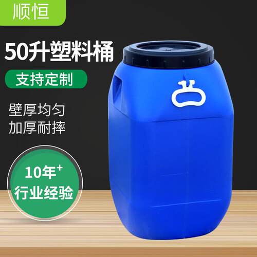 聚乙烯原料开口塑料桶化工加厚大储蓄桶加厚塑料方形桶蜂蜜塑料桶