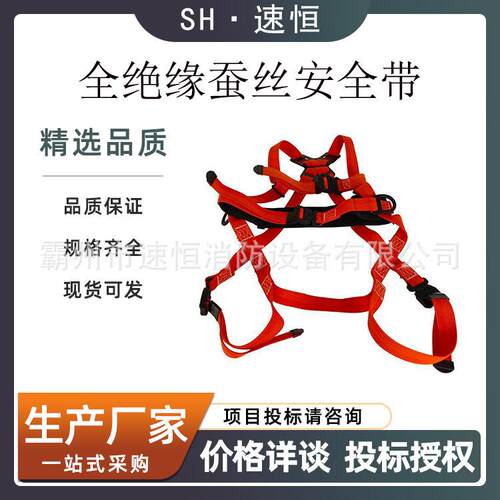 电力全绝缘蚕丝安全带五点全身式双背保护带高空防坠落保险带