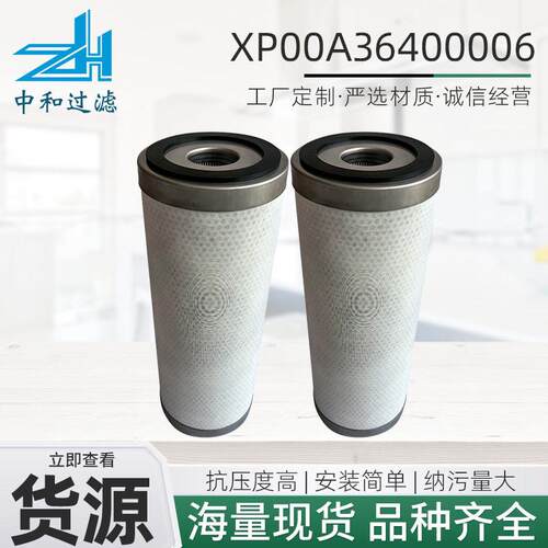 供应FC-001-030-PS1聚结过滤器XP00A36400006发电机组燃油滤芯