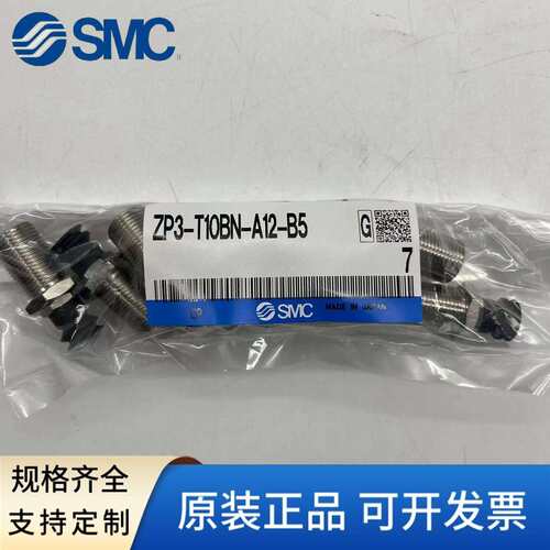 SMC真空吸盘ZP3-T04/T06/T08/T10/T13/T16BN/BS-A10/A12-B5/-U4