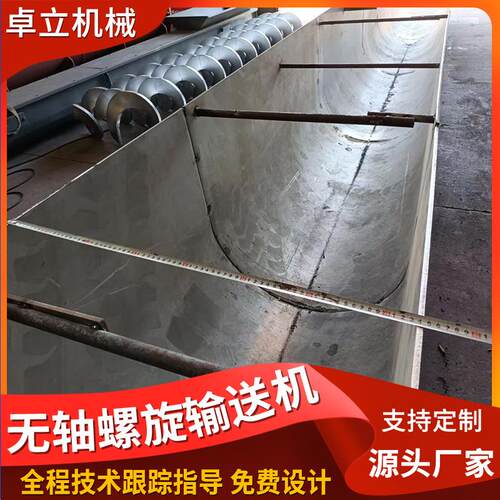 型管无轴螺旋输径送煤机 泥土矿砂送料机粉灰上LS型料机 螺旋输U