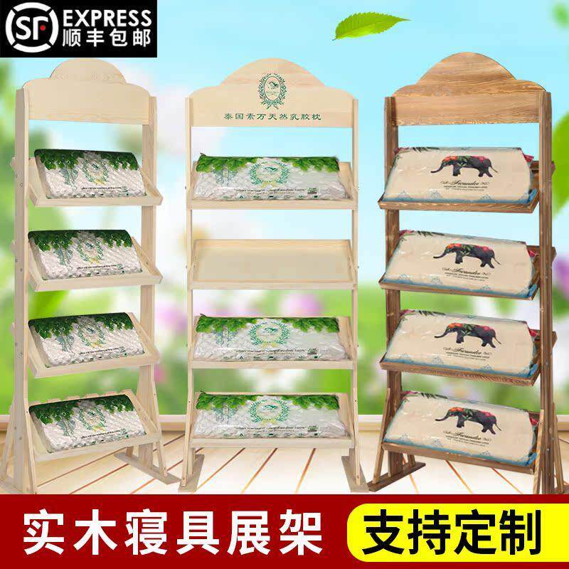 实木架万乳胶枕头展架化妆品展示架寝具陈列架实木商店各种货架