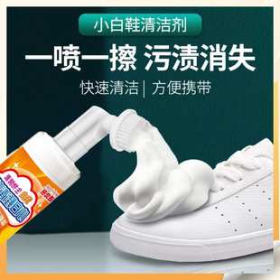 迈兜熊小白鞋 除臭清洗一擦白去污专用 清洁剂清洁神器鞋 刷擦鞋