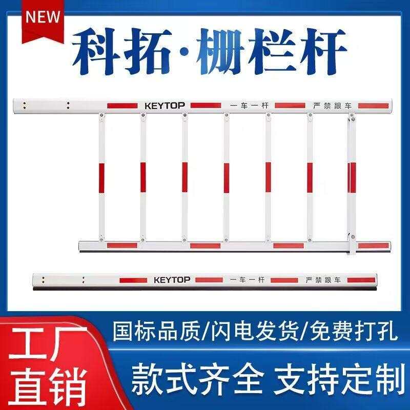 科拓道闸栅栏杆椭圆新款栅栏杆科拓道闸杆停车起落杆带防砸胶条