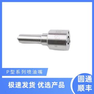 柴油共轨喷油嘴DLLA152P1819优质喷嘴适用于潍柴WP10 陕汽德龙