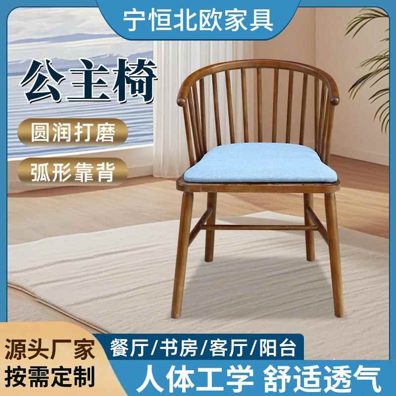 圈实台木公主椅家用靠背扶手椅用阳书房休公主椅闲椅现代简约餐家