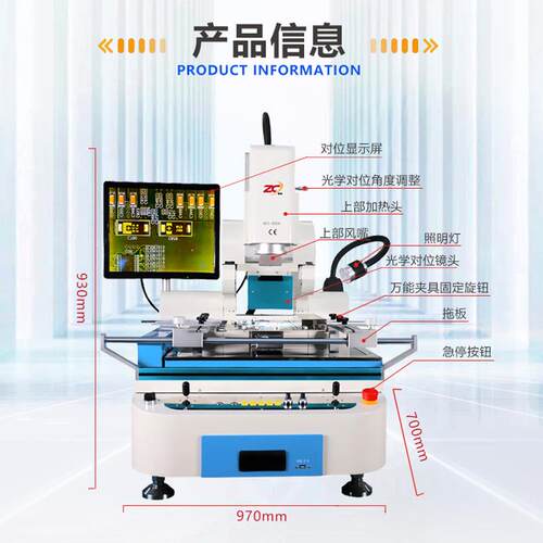 智诚展光学对位BGA芯片台返修WDS-80区0A三温维修台P精574CB主板