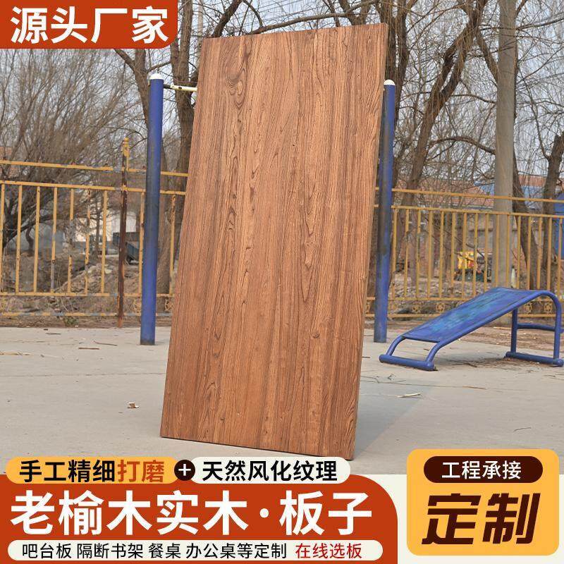 老榆木大板实木桌面板原木飘窗吧台板覆古茶桌茶台风化书桌板定制