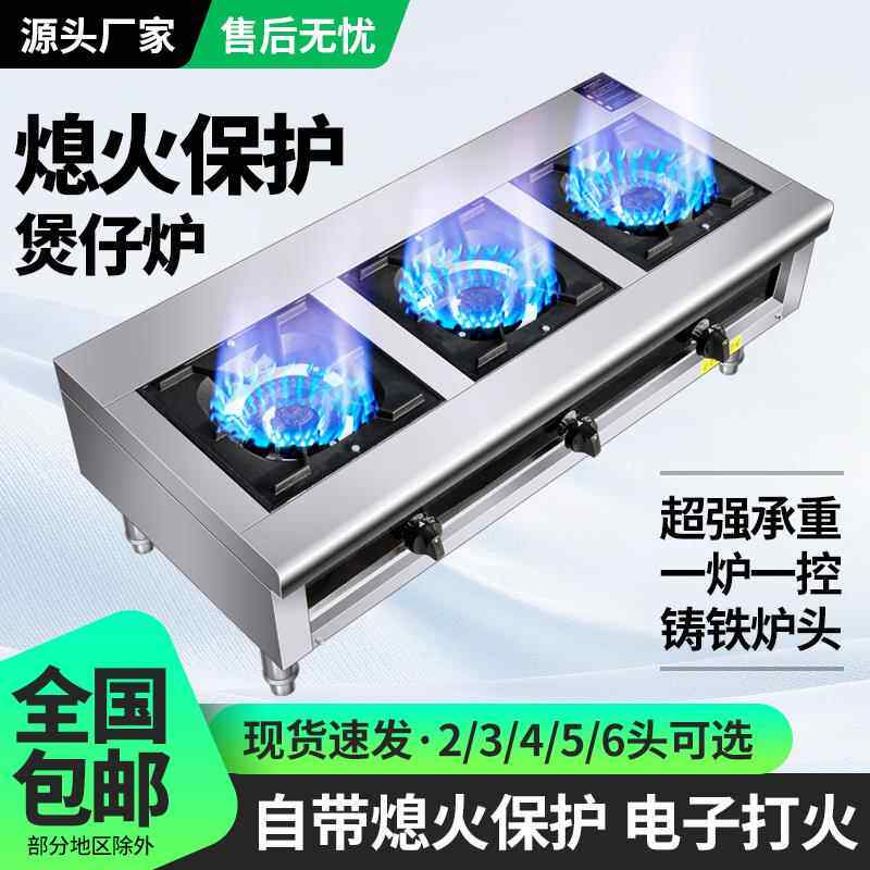 珂富宸熬粥灶带熄火保护装置电子打火专用多眼燃气灶不锈钢煲仔炉商用摆件饰品床笠拉车