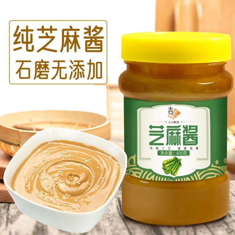 纯石磨芝麻酱 花生酱 黑芝麻酱瓶装热干 干面 面凉皮河南火锅酱料