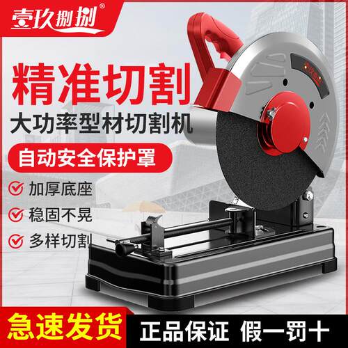 家用355大功率型材切割机工地方管钢材切割机木材切割锯
