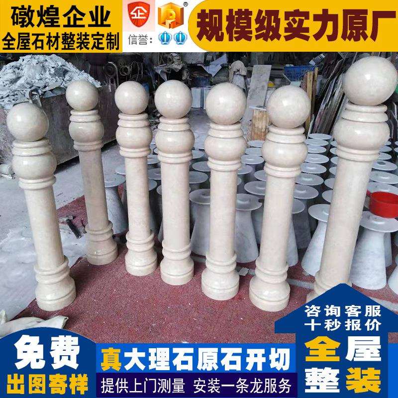 天然石材大理石楼梯扶手将军柱罗马柱栏杆立柱护栏起步大柱圆柱