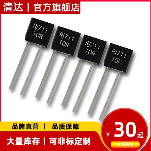 RJ711低温漂标准采样高精密无感电阻精度0.01％0.25W1R2R501K2K欧