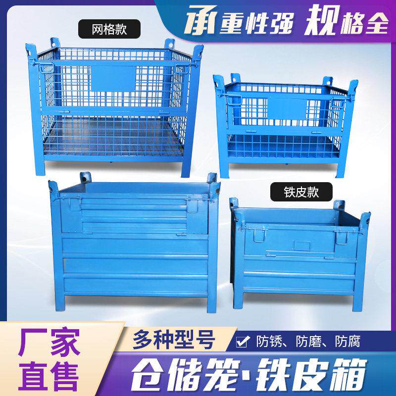 重型仓储笼周转箱快递物流分拣框折叠式仓库储物蝴蝶笼固定铁皮框