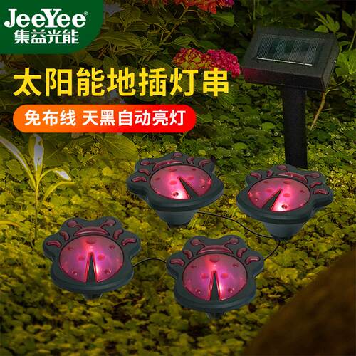 跨境新品太能TL275灯串猫蝴蝶熊阳掌脚印爪串灯草庭坪灯院灯地插