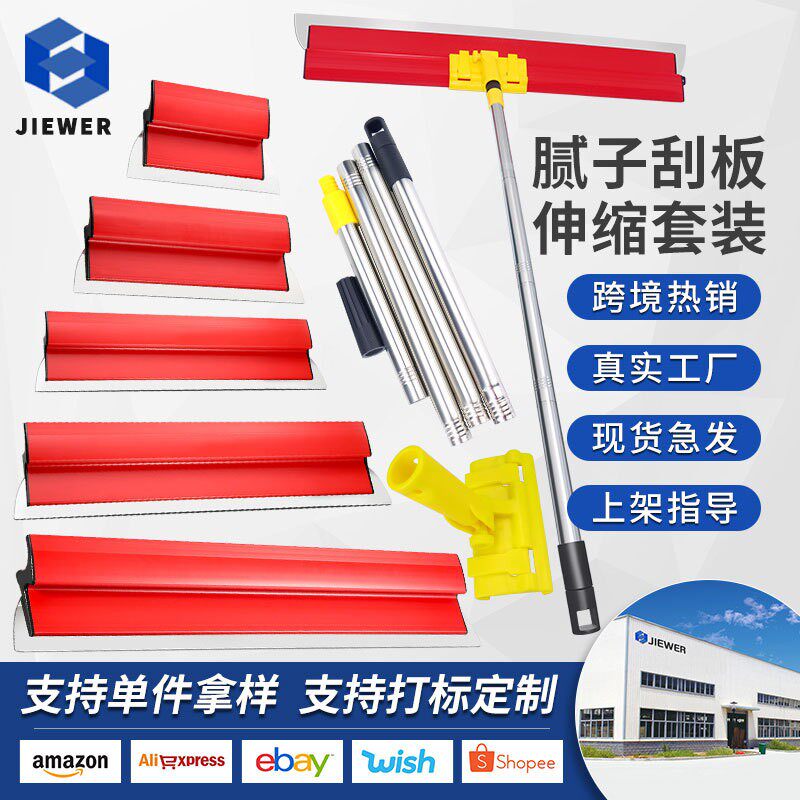 跨境刮腻子工具找平批灰大刮刀刮平器墙面抹灰工具刮大白刮板套装