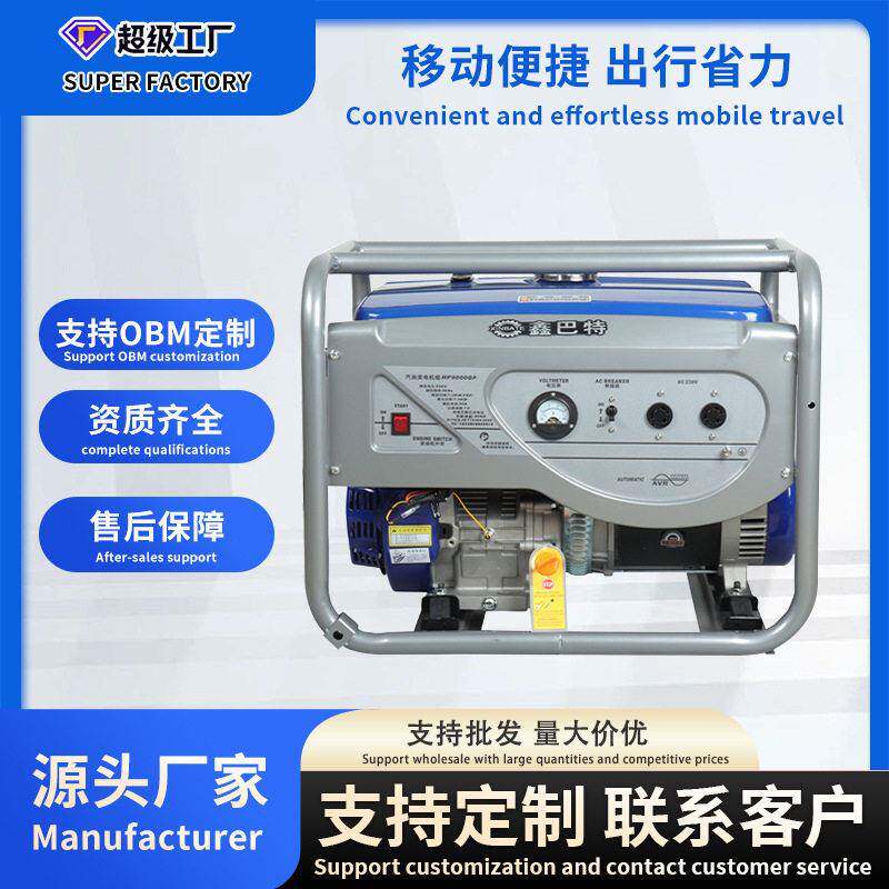 汽油220v380V应急小型移动便捷式家用户外3/5kw8KW10千瓦发电机组