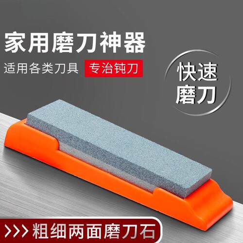 【精选好物】双面底座磨刀石家用菜刀开 刃工具专业快速磨刀器多