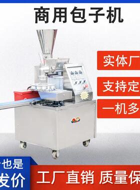 厂家促销热款包子机全自动商用小型仿手工家小笼包做馒头一体机器